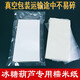Shantou Lincun candied haws glutinous rice paper candy paper donkey hide gelatin cake glutinous rice paper bag anti-chemical oil paper adhesion packaging bag food grade 15*23CM500 sheets/pack vacuum packaging
