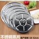 Jingchen 304 stainless steel steaming tray, steaming rack, steamer, steamer slices, steamed bun pad, wok compartment, steaming grid, steamer, steaming grate, cooking rack 20cm (actual 19.8cm)