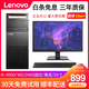 Lenovo computer desktop i3 i5 i7 business office online class work ps design chicken game independent display second-hand desktop complete set package 13 i5-6500/16G/240G solid state/22 inch free high-definition monitor low price impulse