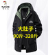 Woodpecker (TUCANO) hooded windbreaker jacket men's spring and autumn loose slim mid-length jacket plus fat plus size fat casual coat military green 7XL 240-265Jin Jin equals 0.5 kg