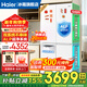 Haier Xiaohonghua 2.0 dual system dual cycle refrigerator 549 liters large capacity cross door double door four door household ice making refrigerator first class energy efficiency dual frequency conversion 2026 new model intelligent dual system no odor + ALP ultra-clean system + national subsidy 15%