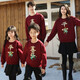 A 21 FUNB national fashion wine red parent-child wear sweatshirts for a family of three and four 2026 new New Year clothes mother and daughter style New Year clothes plus velvet red sweatshirt 190 Dad XXXL