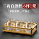Fantasy white wine glass 2-liang set personal cup 10 cups 1 holder 100ml 2-liang diamond cup holder