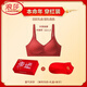 Langsha's zodiac year Qiji red underwear for women with small breasts gathered for the bride's wedding, good luck, anti-sagging, seamless sports bra cover, joyful (underwear + gift box + socks) S suitable for 80-95 Jin Jin equals 0.5 kg