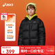 ASICS Children's Wear 25 Years Winter Short Puff Bread Clothes for Boys and Girls, Lightweight, Fluffy, Comfortable and Waterproof