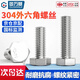 GUWANJI hexagonal head bolt DIN 933 304 stainless steel external hexagonal screw extension screw M8x50 50 pcs/pack
