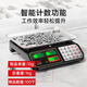 Dongmei (Dongmei) weighing electronic scale commercial platform scale high-precision pricing scale electronic scale counting supermarket vegetable market shopping scale shipped randomly