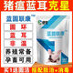Xiongmu Pig Special Non-Medicine Life-saving Blue Ring Round-Ear Veterinary Swine Fever Virus Influenza ASF Disinfection Blue Yuan Liankang Milk Stops Diarrhea Buy 10 Get 10 Free Total 20 Bags