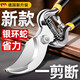 Chuangjingxin selects German high-quality branch pruning shears, gardening pruning shears, labor-saving pruning shears for thick branches of garden fruit trees, SK5 pruning shears, quality 90% fruit growers Bungarus __ (labor-saving pruning shears)