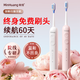 Minhuang Sweeping Vibration Integrated Electric Toothbrush Adult Sonic Automatic Student Party Soft Hair Couple Set Gift Men's and Women's Home Soft Mist Powder Basic Model No Sweeping Vibration Free 1 Brush Head