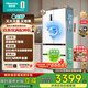 Hisense Big Mint 508 ultra-thin zero-embedded refrigerator four-door French style first-class energy efficiency air-cooled frost-free World Cup customized refrigerator BCD-508S3FZKQD national subsidy DBD automatic sterilization | Big Mint 508 French style