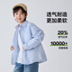 Haimajia boy's versatile striped shirt spring and autumn 2025 new children's clothing big children's autumn clothing boys' tops children's cotton shirts