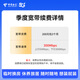 China Telecom official renewal Chengdu Telecom 300M short-term broadband quarterly renewal package recharge short-term broadband official renewal 300M/3 months