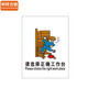 
Zhonghuan Li'an [Please select the correct workbench 60*80cm] PVC board slogan wall stickers fire protection publicity photo MYN9227B