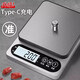 Procurement and sales recommendation: High-precision kitchen 0.1 electronic scale, household baking, accurate gram weighing, food gram weighing, stainless steel Type-C fast charge model, 7kg accuracy 0.1 gram