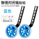 Stroller accessories flashing auxiliary wheel universal 12 14 16 18 20 inch stroller bicycle side wheel support small wheel silent flashing auxiliary wheel - blue