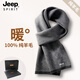 JEEP SPIRIT pure wool scarf men's autumn and winter new high-end light luxury scarf girls windproof warm scarf scarf burgundy one size