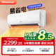 海信（Hisense）空调大1.5匹Pro S511大导板易省电家用一级能效快速冷暖仿真自然风AI倍省电自清洁