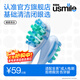 Usmile smile plus brush head cushioning basic cleaning model - 2 replacement heads for P10P20PRO toothbrush heads for adults