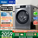 Haier Chuse fully automatic front-loading washing machine 10KG first-level energy efficiency rental housing home appliances national subsidy trade-in OCC EG10039PLUS