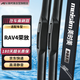 Meisim Toyota RAV4 Rongfang 13-23 model original car boneless rubber strip RAV old model RV4 front wiper blade