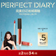 Perfect Diary Ultimate Soft Color Velvet Lip Glaze V07 Rock Sugar Persimmon Color 2.5g Lipstick Whitening New Year Gift for Girls