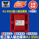 Shanghai Songjiang input and output module HJ-9501 universal module replaces HJ-1825 module HJ-9501 universal module