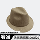 Sheng Xifu summer hat men's hat British gentleman hat sun protection hat natural color M (58-59CM)