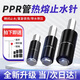 Eastern products ppr pipe water stop needle water pipe takeover water stop leak repair artifact hot melt water pipe with pressure and water plugging tool