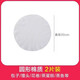 Shantou Lincun household non-stick steamer cloth cotton gauze steamer steamer pad steamer steamer steamer paper steamer cloth steamer drawer cloth round cotton diameter 30 2 pieces