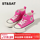 Saturday (St&Sat) children's shoes high-top canvas shoes Korean version 2025 spring new girls versatile children's casual shoes classic soft sole shoes rose red 33 inner length 20.9cm