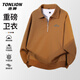 TonLion spring men's sweatshirt is simple, fashionable and versatile, breathable waffle top, loose and versatile, heavy lapel long sleeves for men