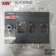 ABB () isolation switch OT200E03P, OT315E03P outside cabinet operating handle OT315E03P
