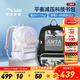 ANTA Children's Backpack + Attached Bag 2026 Spring New Large Capacity Waterproof and Burden-Reducing Primary School Bag Black/Full Print-3 One Size