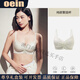 Oein light luxury women's underwear women's push-up small breasts show larger side breasts anti-sagging seamless lace bra for women off-white 70A 70B (suitable for 32B)