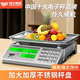 Kaifeng electronic scale for business use, commercial stall scale, weighing and selling vegetable scale, high-precision 30kg household food pricing scale, fruit kitchen electronic scale, energy-concentrated lead-acid battery/steel key model, LCD concave plate