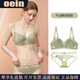 Oein Light Luxury Brand Women's Underwear Summer Thin Sexy Big Breast Showing Small Lace Soft Wire Bra Set Black Apricot Set 70A