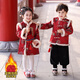 Su, Han and Tang children's New Year's greetings clothes for boys and girls, Hanfu, New Year's Day performance clothes, winter thickened New Year clothes, tops + pants 130