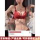 Agent Provocateur Light Luxury Brand Year of the Horse Benmingnian Underwear Women's Red Small Breast Push-Up Support Secondary Breast Sexy Lace Bra Set Red-Set 70A 32 (Koi Benming Red)