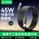 Biaz is suitable for Samsung data cable PD45W double-ended Type-C charging cable 3A super fast charging cable 1.5 meters W25/ZFold6/Z Flip6/s25/s24/A55/ultra
