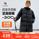 Camel (CAMEL) long arctic down jacket for men and women white duck down thickened warm outdoor couple jacket winter M33CAPN114