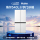 Haier refrigerator 540L cross door white ultra-thin zero-embedded one-level dual frequency conversion oxygen barrier dry and wet storage EPP ultra-clean full temperature zone household BCD-540WGHTD45W9U1