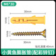 Fantasy expansion screw 8mm small yellow croaker nylon plastic expansion tube lengthened expansion screw rubber plug bolt expansion plug self-tapping M6*30+color zinc nails (530 sets/14 packs)