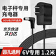 Eastern industrial electronic scale charger round hole universal electronic scale charging cable 4V6V platform scale power cord accessories 1.2 meters
