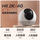 
Fluorite H6 surveillance camera 3 million 4G unlimited traffic indoor network gimbal wireless smart camera home monitor unlimited traffic wireless camera mobile phone remote [unlimited traffic] H6-4G-3 million 32G high-speed card [order upgrade 64G]
