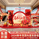 Xushansi 2026 Year of the Horse Spring Festival Scene Atmosphere Arrangement Decoration Company Shopping Mall New Year's Presentation kt Board Background Wall Balloon Style Golden Horse Sends Good Luck Height 2.1m Width 3.8m 2026 New Year Atmosphere Arrangement