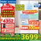 Haier's new refrigerator product Xiaohonghua 2.0 dual system dual cycle 549 liter embedded cross door ALP global purification system dual frequency conversion refrigerator 25 years of new product launch | dual system dual cycle | ALP global purification system