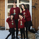 A 21 FUNB national fashion wine red parent-child wear sweatshirts for a family of three and four 2026 new New Year clothes mother and daughter style New Year clothes plus velvet red sweatshirt 190 Dad XXXL