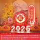 Xu Shansi 2026 Horse New Year Decoration Atmosphere Scene Layout Floor Decorations Spring Festival New Year’s Day Money and Fortune Christmas Tree Lights New Year’s Floor Package Seven