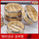 Tuojin Dim Sum Steamer Bamboo Xiao Long Bao Steamer Rice Rack Stainless Steel Bound Steaming Grid Cantonese Morning Tea Restaurant Bamboo Steamer Cage body (no cloth mat provided) 13cm